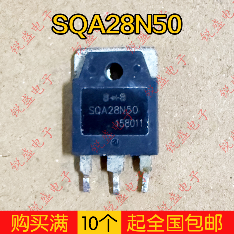 SQA28N50 28N50 原装全新、拆机 TO-3P MOS场效应管 28A500V 现货