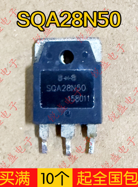 SQA28N50 28N50 原装全新、拆机 TO-3P MOS场效应管 28A500V 现货