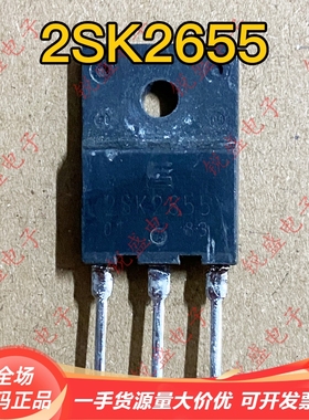 2SK2655 K2655 进口全新/拆机现货 电源开关MOS场效应管 8A900V