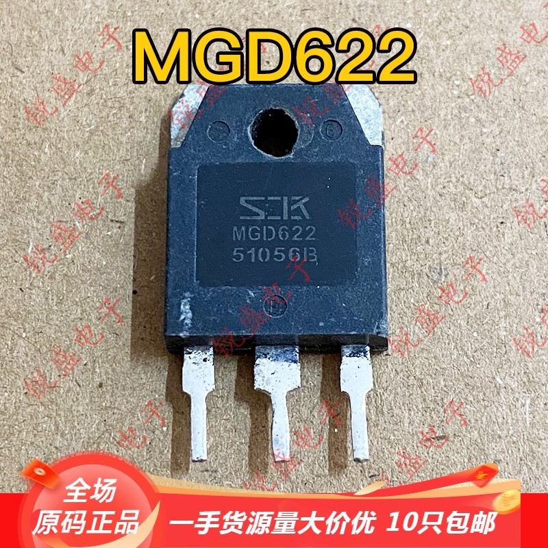 MGD622 MGD623S 原装进口新货/拆机 跑步机常用IGBT场效应管TO-3P