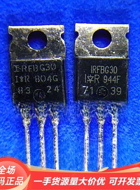 IRFBF30 IRFBC30  IRFBG30 原字进口拆机 TO-220 MOS管检测好发货