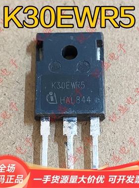 K30EWR5 K40EWR5 IKW30N65WR5 原装进口拆机 IGBT功率管 40A650V