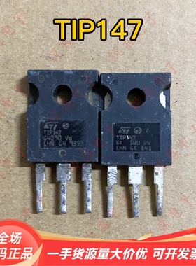 TIP142  TIP147 原装进口拆机达林顿配对管 大功率三极管 测试好
