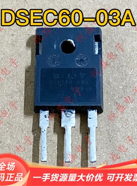 DSEC60-03A 原装进口拆机 60-03 快恢复整流二极管 60A300V 测好