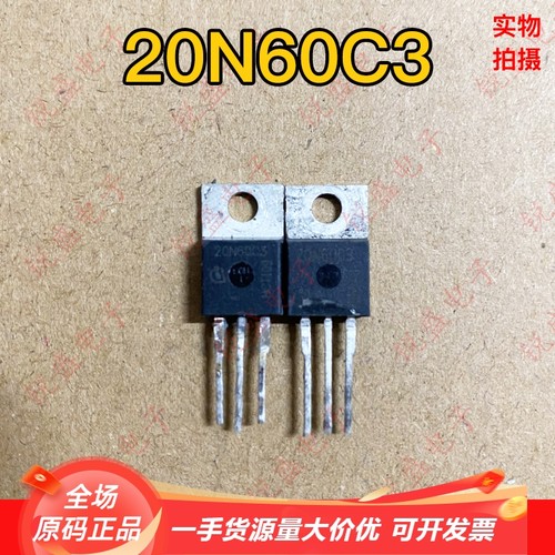 20N60C3 20N60S5 20N65C3 原字原码拆机场效应管 TO-220 600V20A