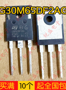 G30M65DF2AG 全新尾料库存现货 30A650V 汽车级IGBT功率管 TO-247