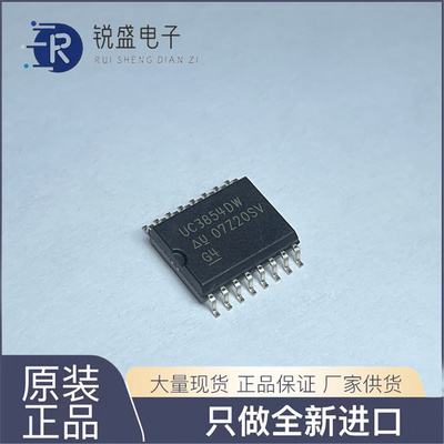 UC3854 UC3854DW UC3854BDW 功率校正器 SOP16 可直拍