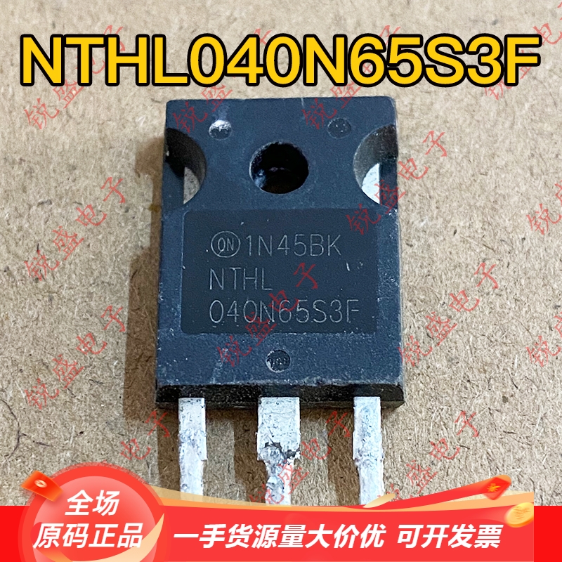 NTHL040N65S3F 原装进口拆机 65A650V 大功率MOS场效应管 测试好
