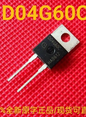 D04G60C 三极管 全新正品原字 MOS场效应管 现货可直拍