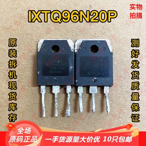 IXTQ96N20P 原码进口拆机 大功率逆变器场效应管 96A200V 测好