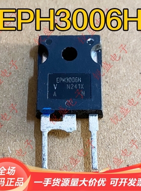 EPH3006 EPH3006H 帝豪EV500新能源充电机快恢复二极管拆机测量好