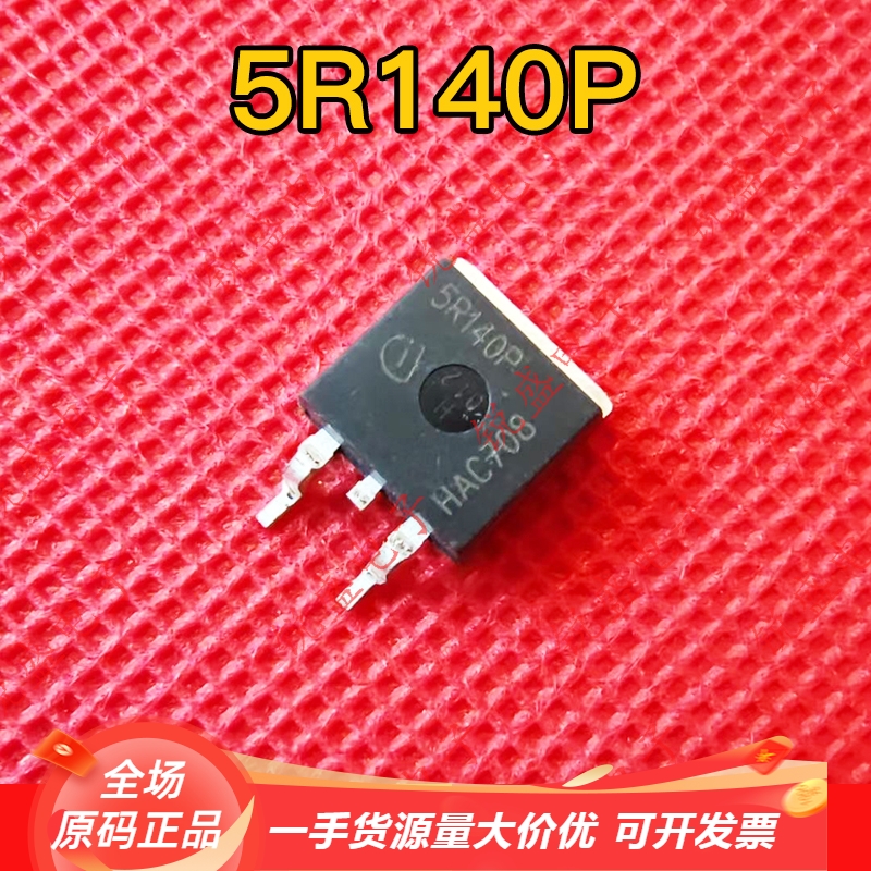 5R140P IPB50R140CP 全新原装 贴片 TO-263 MOS管 23A550V 可直拍