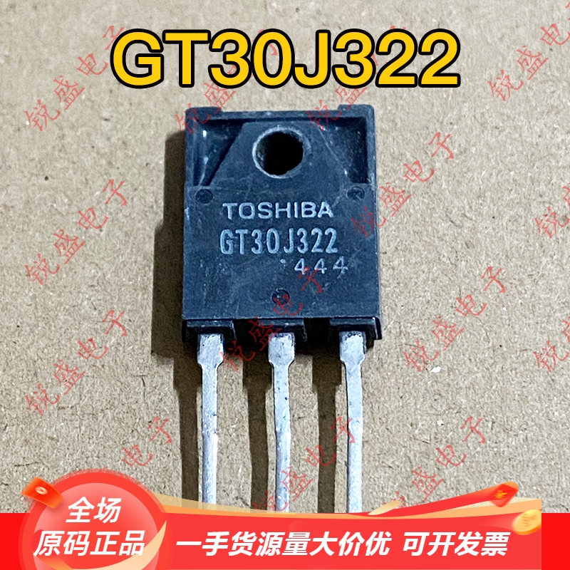 GT30J122 GT30J322 原装进口拆机 变频空调/电磁炉IGBT管 30A600V