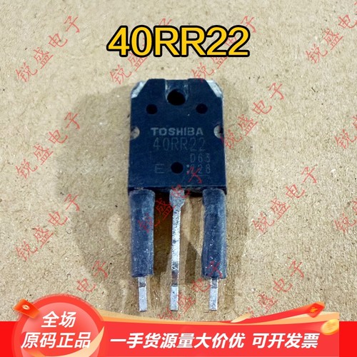 40RR22 40QR21 原装进口拆机 TO-3P 东芝 电磁炉IGBT功率管 现货