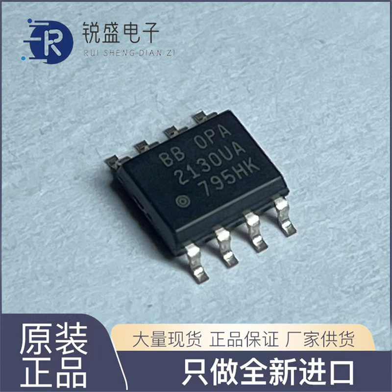 全新原装 OPA2130UA OPA2130 OPA2130UA/2K5 SOP-8 放大器 IC芯