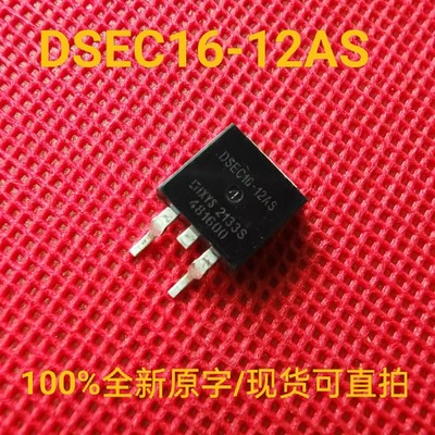 DSEC16-12AS 全新原字正品 贴片三极管 MOS场效应管 现货 可直拍