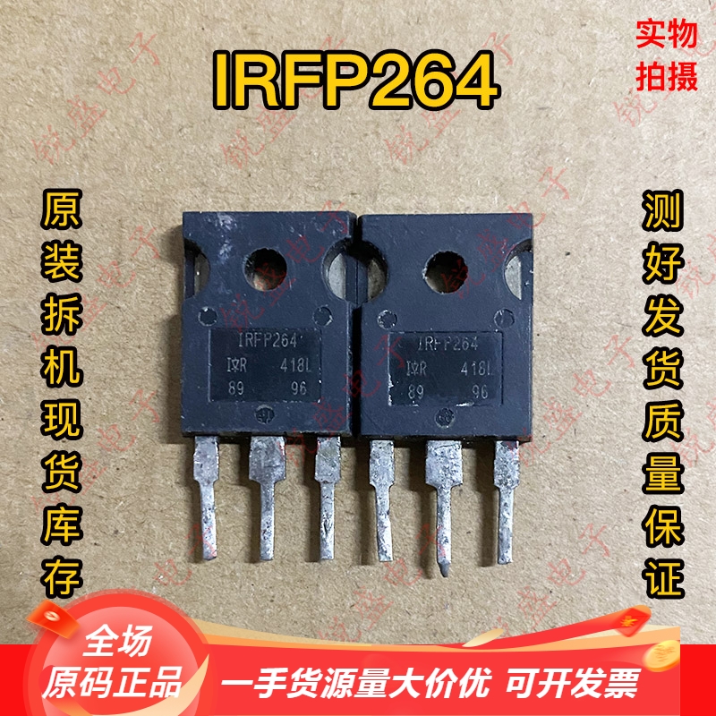 IRFP264 IRFP264N 38A250V 原装原字进口拆机 大功率MOS场效应管