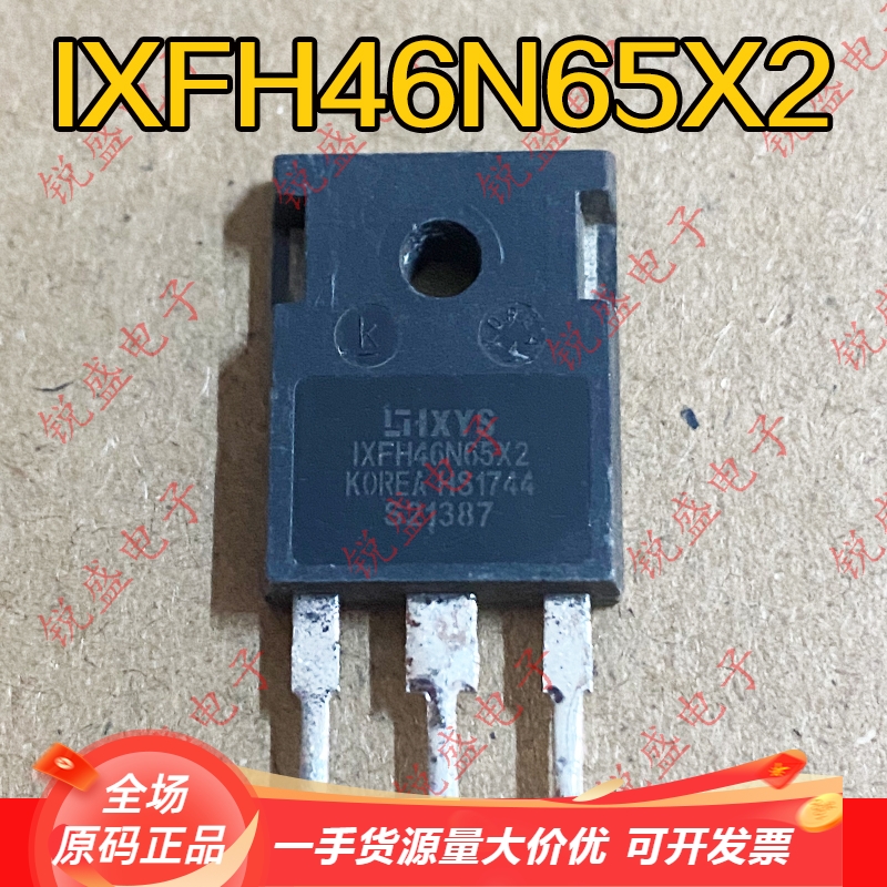 IXFH46N65X2 46A650V 开关电源高压MOS场效应管 直代 47N60C3