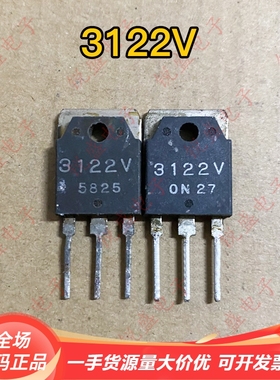 原装进口拆机 3122V 三极管 2A12V 三肯 SANKEN 三端稳压管可直拍