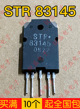 STR-83145 83145 STR81145 原装进口拆机 自动开关 5脚电源模块