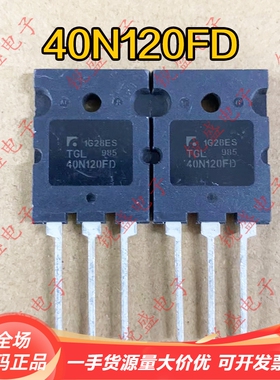 TGL40N120FD 原装进口库存现货 电焊机IGBT功率管40A1200V TO-3PL
