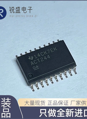 原装正品 贴片 SN74ACT244DWR 丝印ACT244 SOP-20 线路驱动芯片