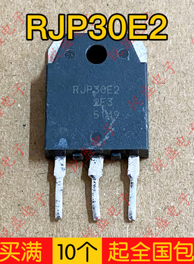 RJP30E2 RJP30E3 RJP30H2 RJP63K2 液晶电视等离子常用管 TO-3P