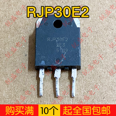 RJP30E2 RJP30E3 RJP30H2 RJP63K2 液晶电视等离子常用管 TO-3P