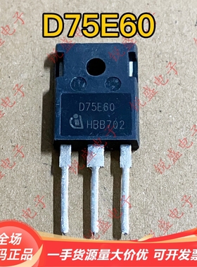 D75E60 原装进口拆机TO-247 快恢复整流管 75A600V 现货测试好