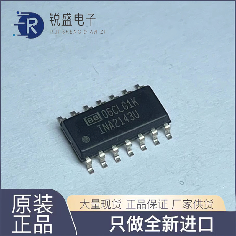 INA2143U INA2143 SOIC-14 差分运算放大器 150KHZ 32mA 正品