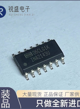 INA2143U INA2143 SOIC-14 差分运算放大器 150KHZ 32mA 正品