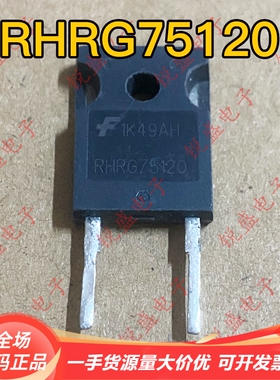 RHRG75120 原装进口拆机 高压快恢复二极管 1200V 75A 超大电流