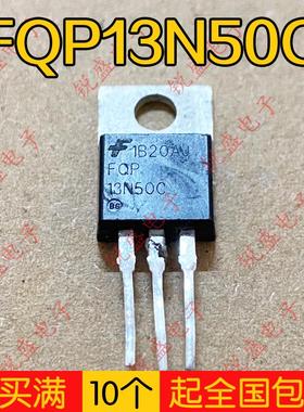 进口原装拆机 FQP13N50C FB13N50A 13N50 TO-220铁头MOS场效应管