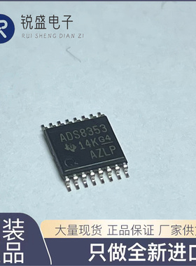 ADS8353IPWR ADS8353IPW ADS8353 TSSOP16 模数转换器 全新正品