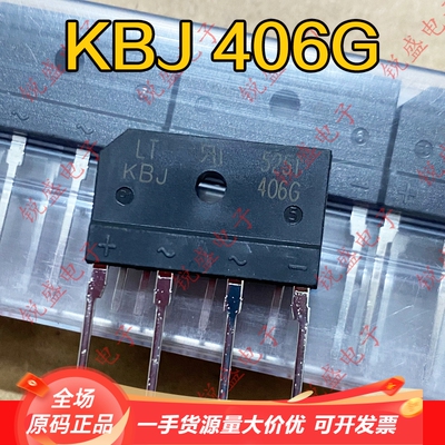 桥堆整流器直插DIP-4KBJ406G