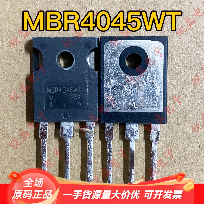 拍1发10 MBR4045WT 40CPQ045 4045原装IR拆机 肖特基整流管40A45V