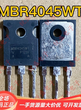 拍1发10 MBR4045WT 40CPQ045 4045原装IR拆机 肖特基整流管40A45V