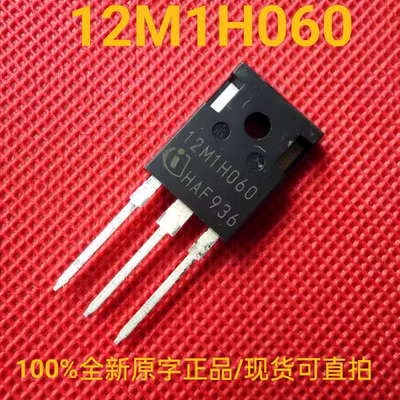 12M1H060 全新正品原字 大功率场效应碳化硅三极管  现货 可直拍
