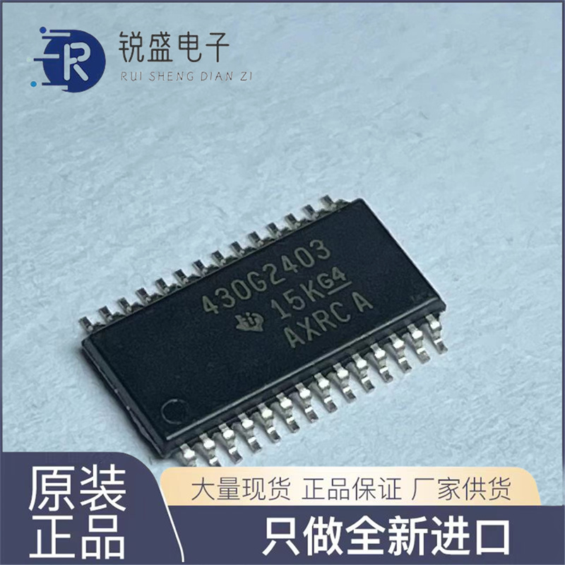 MSP430G2403IPW20R 封装TSSOP20 430G2403 微控制器 全新