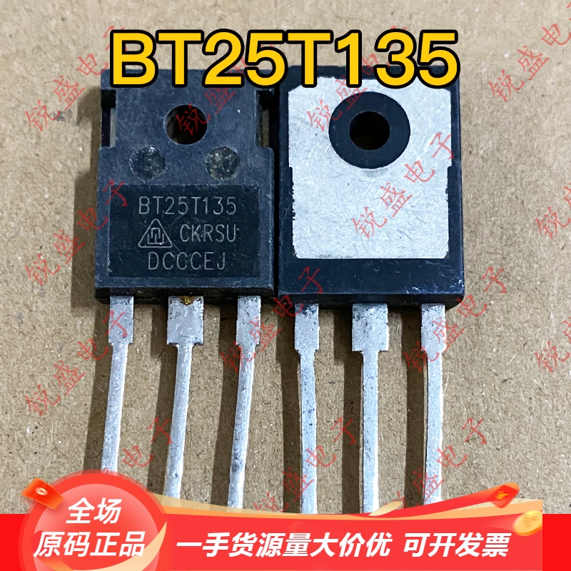 BT25T135 原装全新现货 TO-247 IGBT单管大功率电焊机 25A1350V