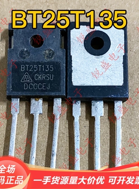 BT25T135 原装全新现货 TO-247 IGBT单管大功率电焊机 25A1350V