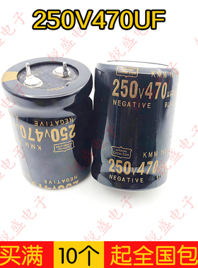 金字 黑金刚 250V470UF 电源电容 470UF 200V 体积 25*30/35 测好