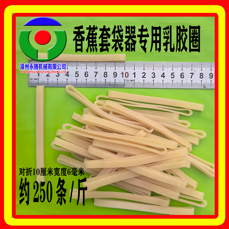 套香蕉专用橡皮筋橡皮筋