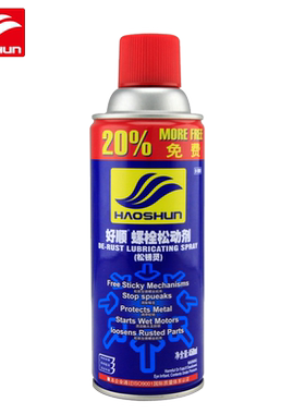 好顺螺栓松动剂汽车强力去锈水