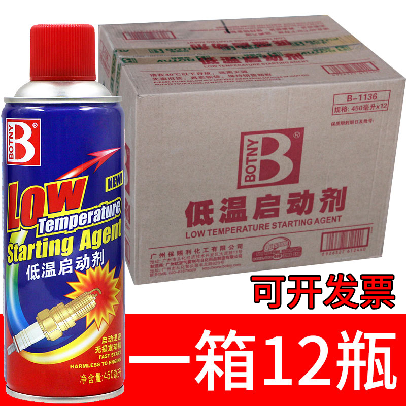 保赐利柴油车低温启动液