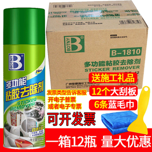 整箱12瓶保赐利除胶剂不干胶粘胶去除剂清洗汽车双面胶贴画去胶剂