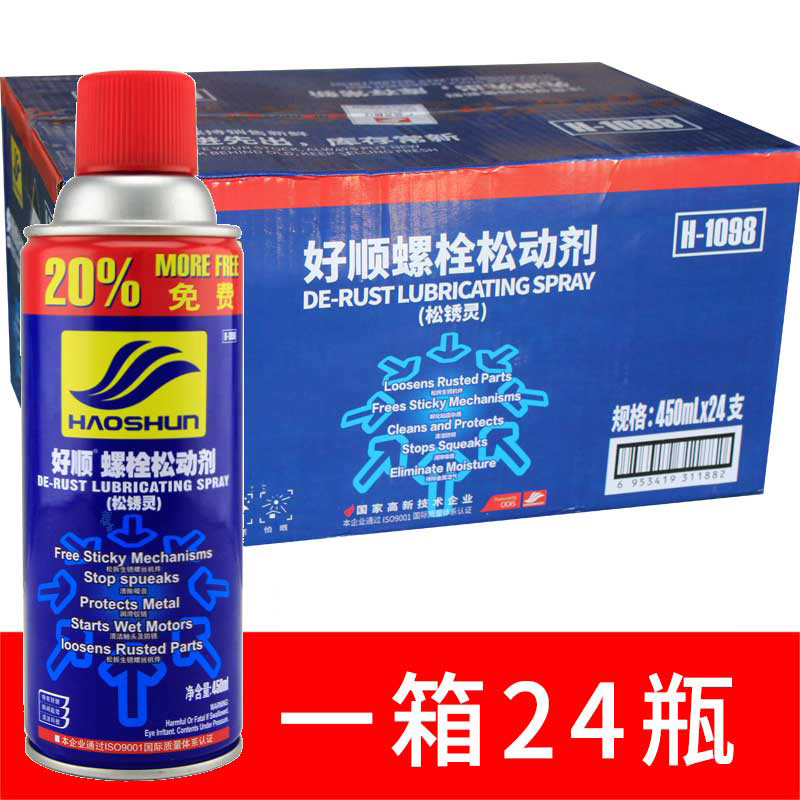 整箱好顺螺栓松动剂螺丝除锈剂多用途防锈润滑金属强力清洁去锈灵 汽车用品/电子/清洗/改装 汽车除锈剂/防锈剂 原图主图