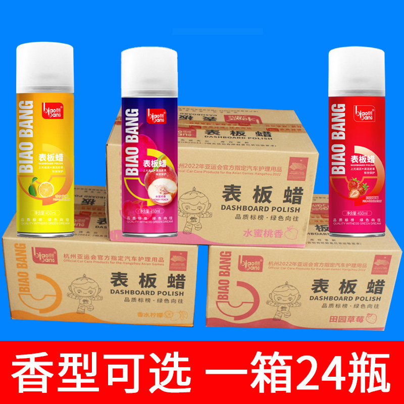 整箱标榜表板蜡仪表盘蜡汽车内饰皮革塑料轮胎上光蜡汽车洗车打蜡