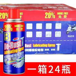 整箱24瓶保赐利螺栓松动剂多功能松锈灵润滑剂汽车螺丝去锈防锈剂