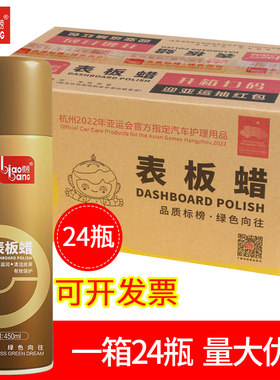 整箱标榜表板蜡汽车用仪表盘蜡皮革塑料真皮上光保养车用上光车蜡